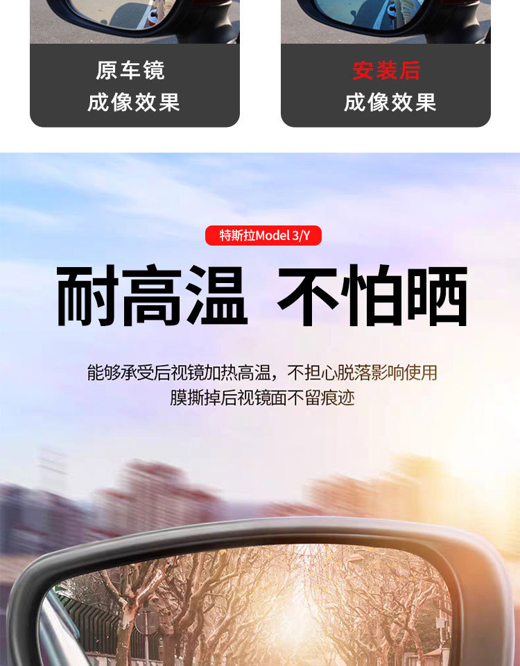 Suitable for Tesla Model 3 Reflector Lens, Reversing Lens, Rearview Lens, Anti-Glare, Heated, Wide-Angle