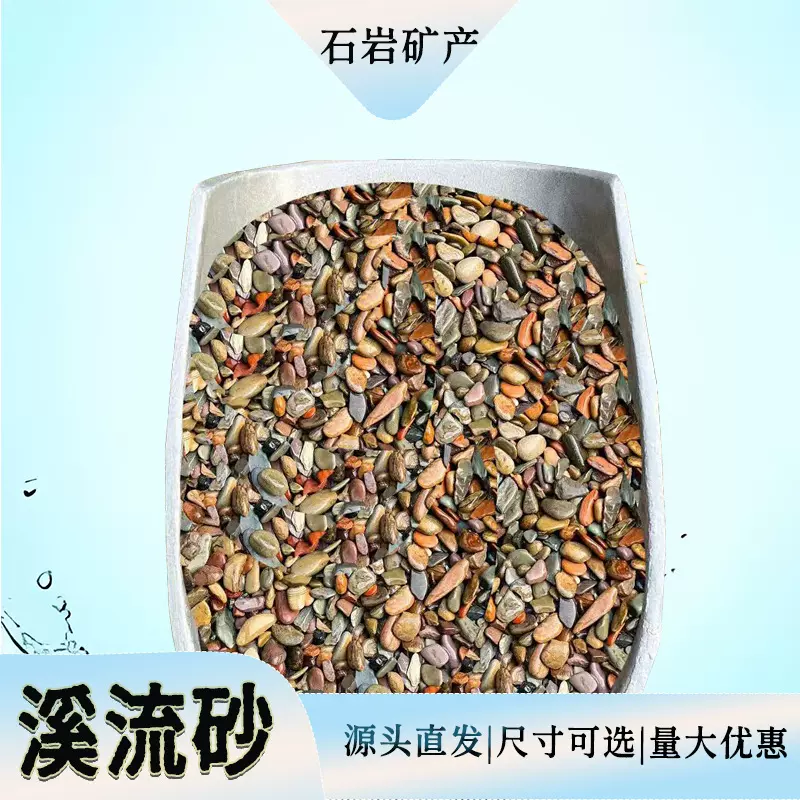 溪流沙鱼缸景观石水池观赏石溪流石乌龟缸石水族箱石头石艺