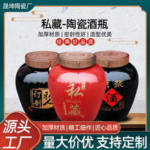 陶瓷酒坛 家用密封酒坛子5斤10斤20斤酒瓶泡酒坛空酒坛厂家批发