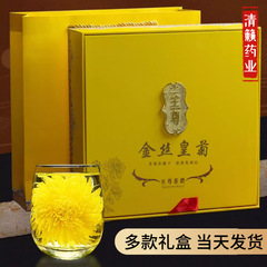 金糸皇菊礼箱40輪一袋各種礼箱卸売り代理金糸礼箱菊花茶花果茶