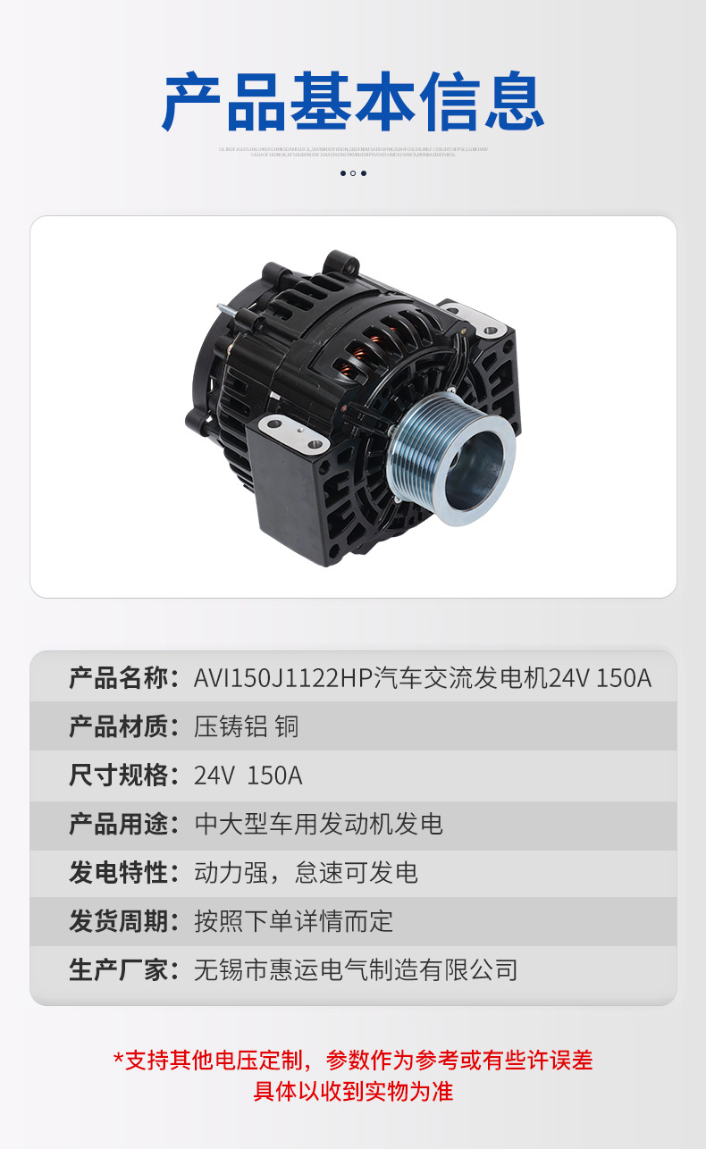 Avi150J1122Hp Automotive Alternator 24V 150A High-Power Small Marine Engine