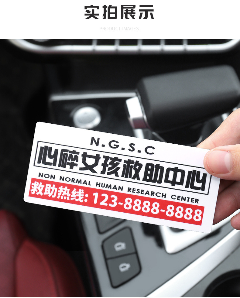 Funny car temporary parking plate personality car moving car number plate car acrylic moving car card digital supplies