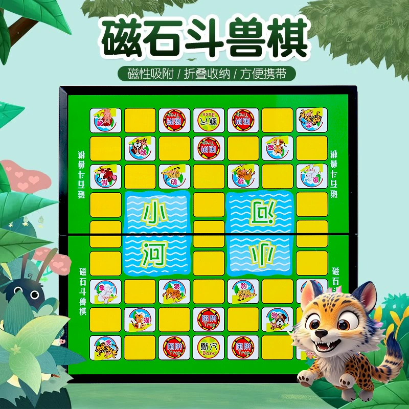 Настоящие шахматы-звери, магнитные детские шахматы для учащихся начальной школы, роскошная версия с животными, портативная старомодная продвинутая шахматная головоломка