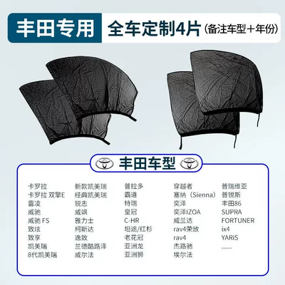 Japanese Car Mosquito Netting Sunshade: Car curtains - toyota-specific-full-set-of-4-please-specify-vehicle-model-year