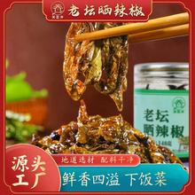 农家自制老坛晒辣椒148g拌面下饭菜炒菜即食晒辣椒厂家批发