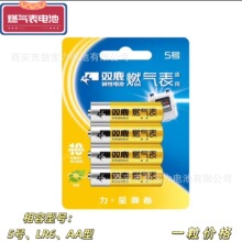 �p¹ȼ���늳� ú���늳���ȼ���늳�5̖ˮ��AA�|�Գ�LR6늳�