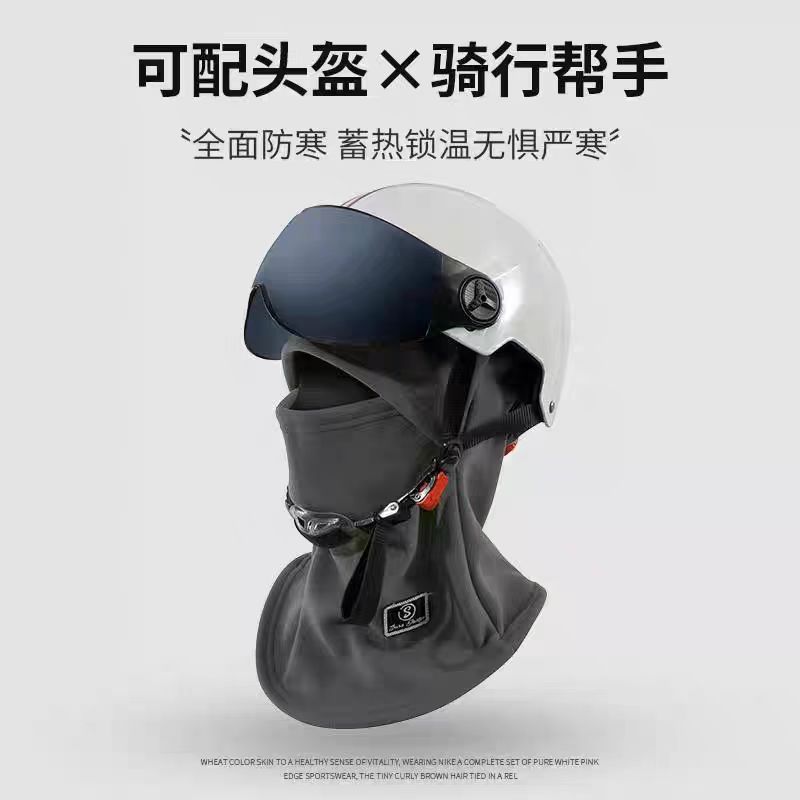 冬季加绒保暖骑行帽女电动车防风防寒面罩头盔内胆围脖一体帽子男|undefined