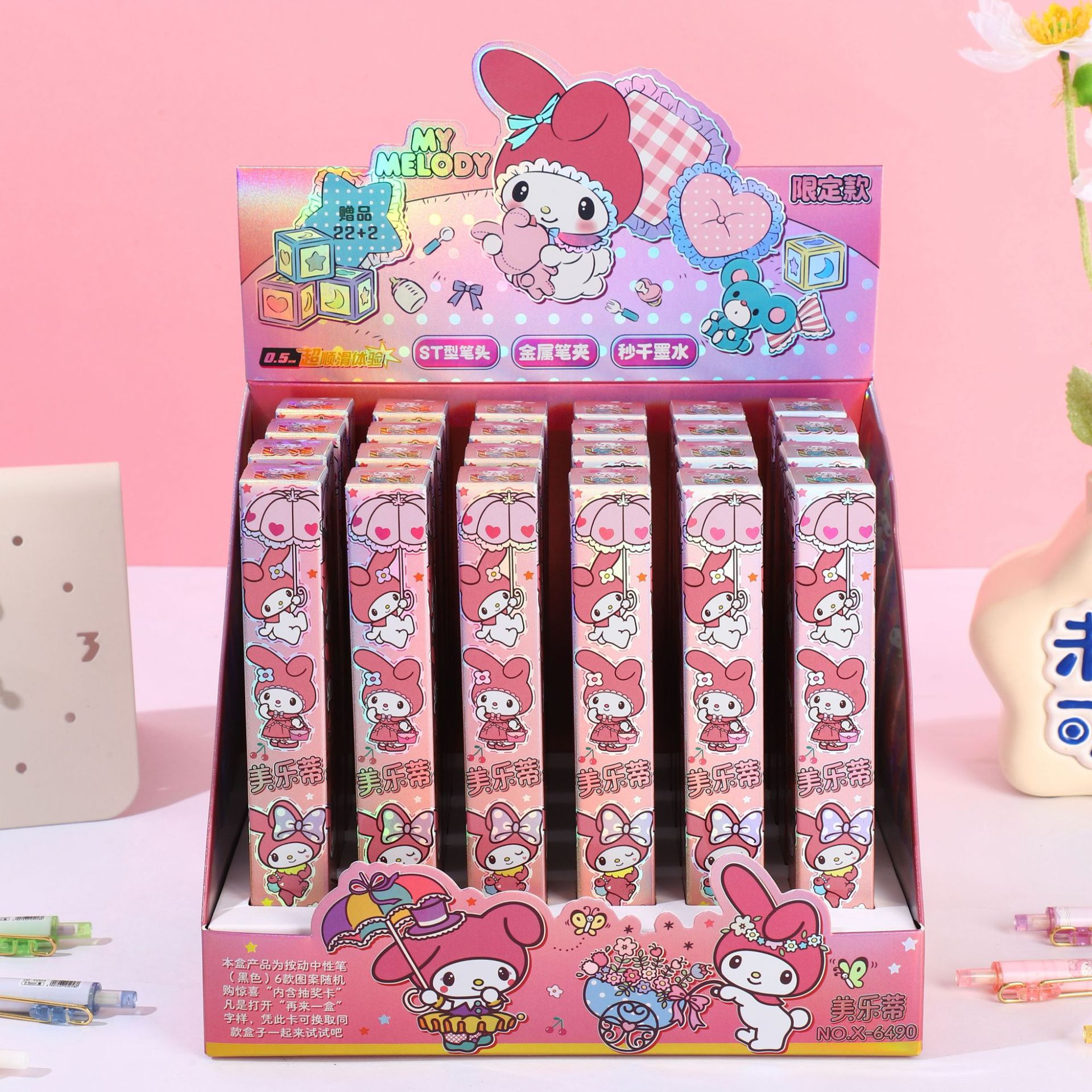 6490 멜로디(22발 24발) 디스플레이 박스 포함