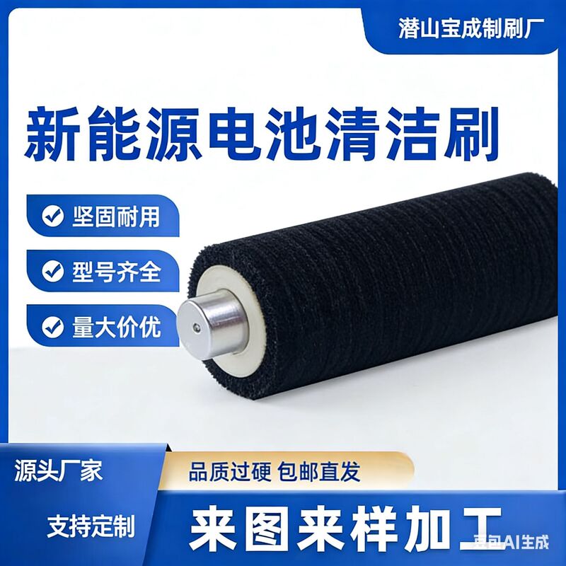 Factory Direct Sales of New Energy Battery Cleaning Brushes, Battery Factory Positive Electrode Die-Cut Brush Rollers, Specifically for Ningde Guanneng Batteries Factory Direct Sales of New Energy Battery Cleaning Brushes, Battery Factory Positive Electrode Die-Cut Brush Rollers, Specifically for Ningde Guanneng Batteries