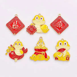 diy合金滴油新年红色生肖發福顺锦鲤蛇车载耳饰钥匙扣手作配件