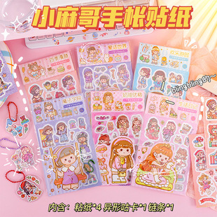 Laser Sticker Guka Set Cute Girl Xiaoma Ge Sticker DIY Guka Pan Student Handbook Material Sticker
