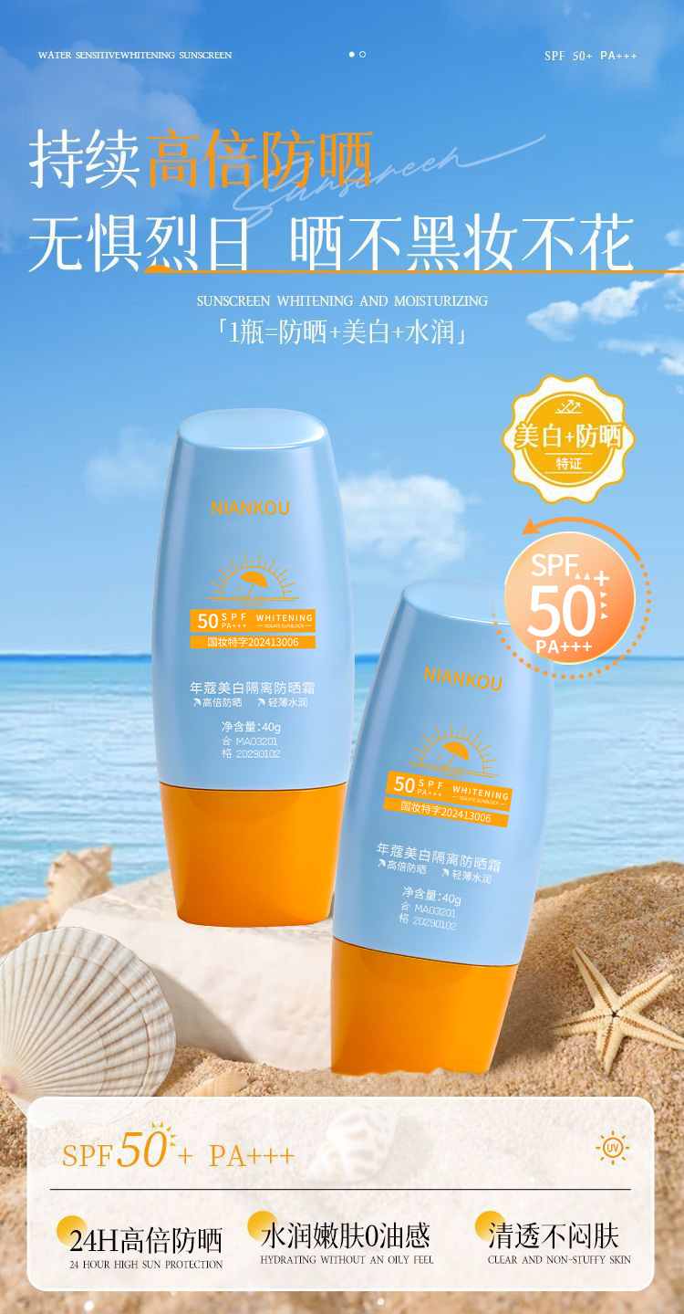 Aufhellende isolierte Sonnencreme, UV-Schutz, nicht bleichend, erfrischende Gesichtssonnencreme, wasserfest, schweißresistent, feuchtigkeitsspendend für militärisches Training für Männer und Frauen