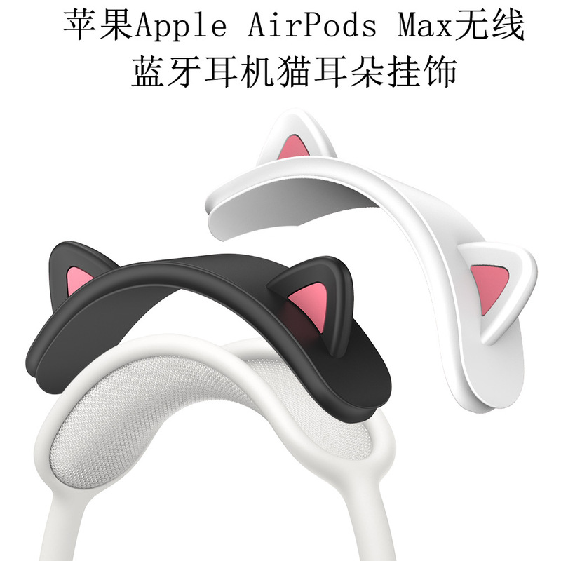 Suitable for Apple AirPods Max Wireless Bluetooth Headset Beam Silicone Protective Cover Cat Ears Suitable for Apple AirPods Max Wireless Bluetooth Headset Beam Silicone Protective Cover Cat Ears