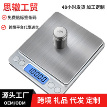 厨房称克重电子秤珠宝秤家用精准电子称小型烘焙食物秤商用小台秤