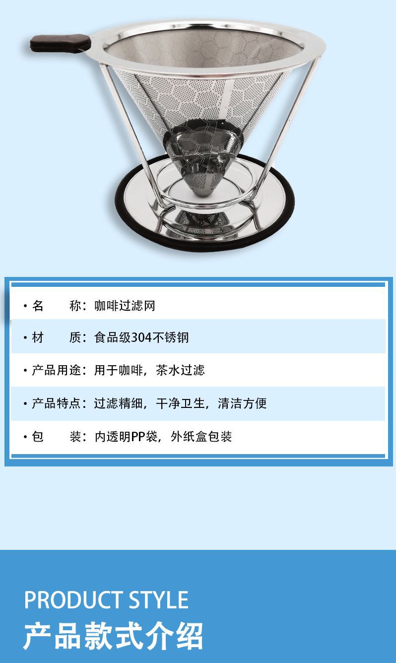 29-3.29咖啡过滤网3.jpg