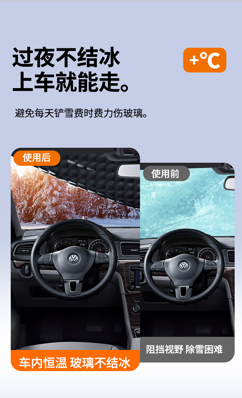 New Car Snow Cover Three-Window Sunshade Glass Sun Visor Thickeneded Magnetic Snow Cover Anti-Freeze Half-Cover Car Cover