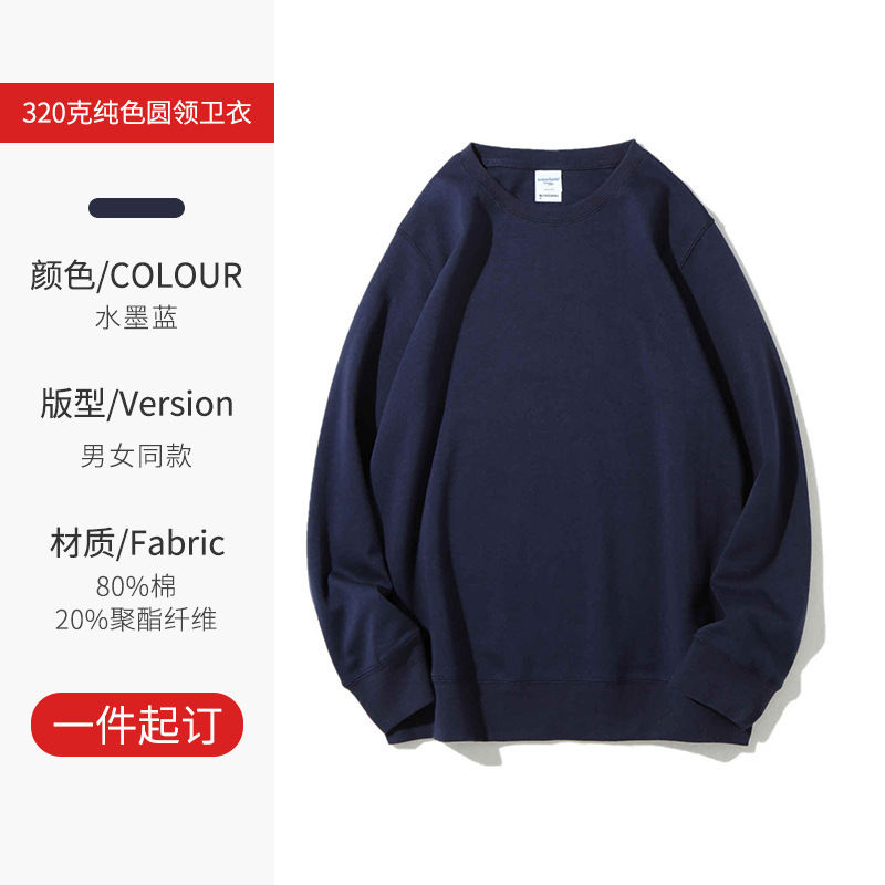 Cross-border jersey de tamaño europeo personalizado logotipo de cuello redondo peso 320 gramos hombro cuello redondo otoño invierno ropa de trabajo suelta