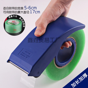 Large 822 box sealer transparent tape cutter packer plastic tape machine tape machine lengthened thick 6cm