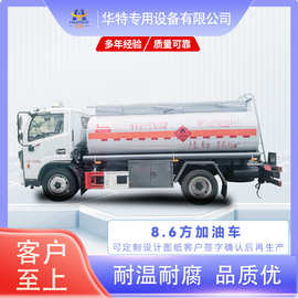【定制价格】卡特利牌8.6方 加油车圆罐车 柴油专用车
