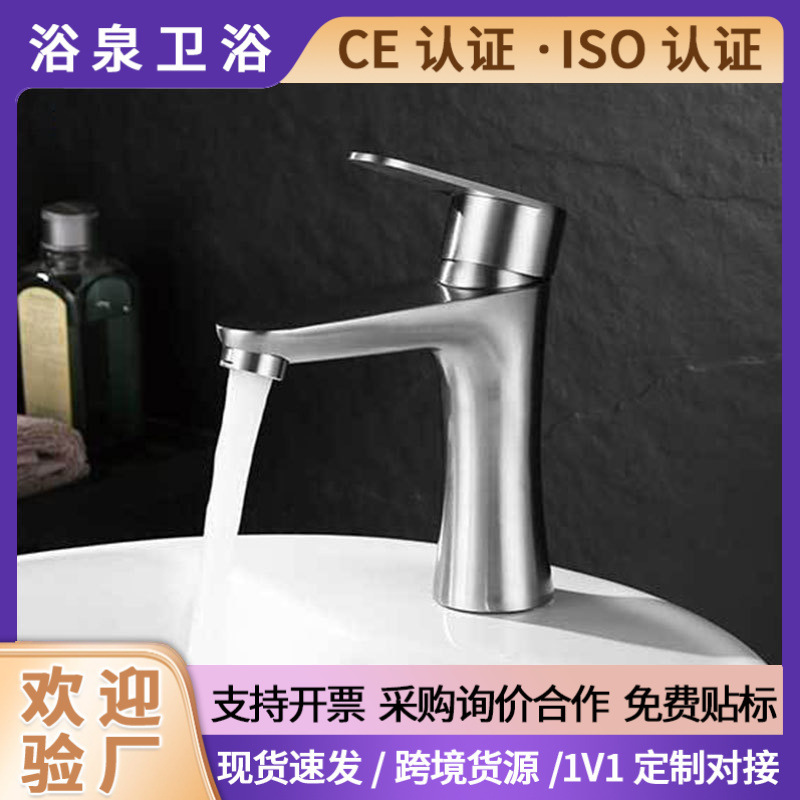 304 Stainless Steel Brushed Hot and Cold Bathroom Single Hole Small Waist Bathroom Washbasin Washbasin Faucet