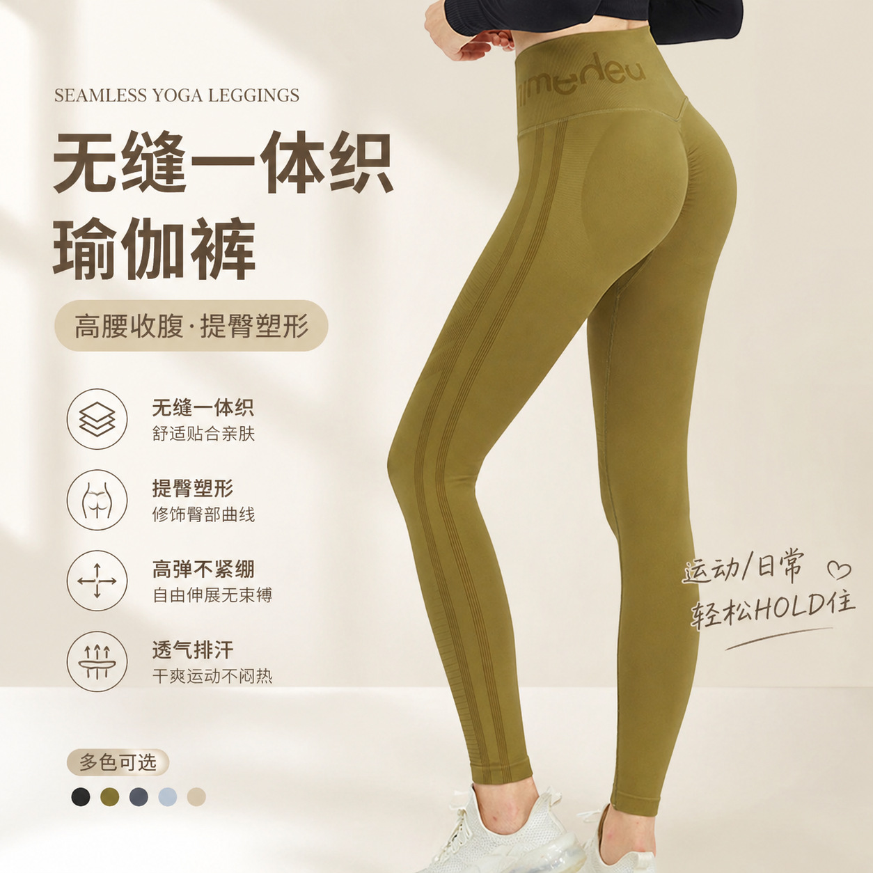 Leggings