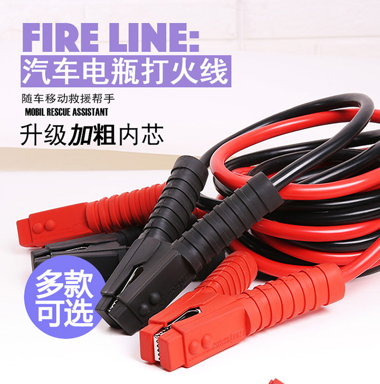 Car Battery Connection Cable, Battery Cable, Jumper Cable, Pure Copper Jumper Cable, Wholesale