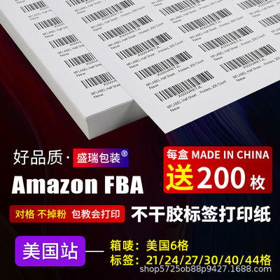 Бумага для этикеток Amazon A4, самоклеящаяся бумага для печати, этикетка Amazon, UPC, наклейка со штрих-кодом для складирования, станция FBA в США