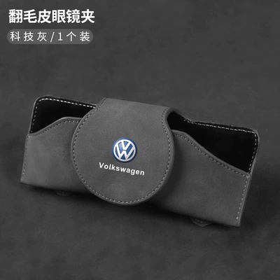 Box Glasses Frame, Car Glasses Clip/Bill Clip - popular-standard-technology-gray-suede-glasses-case