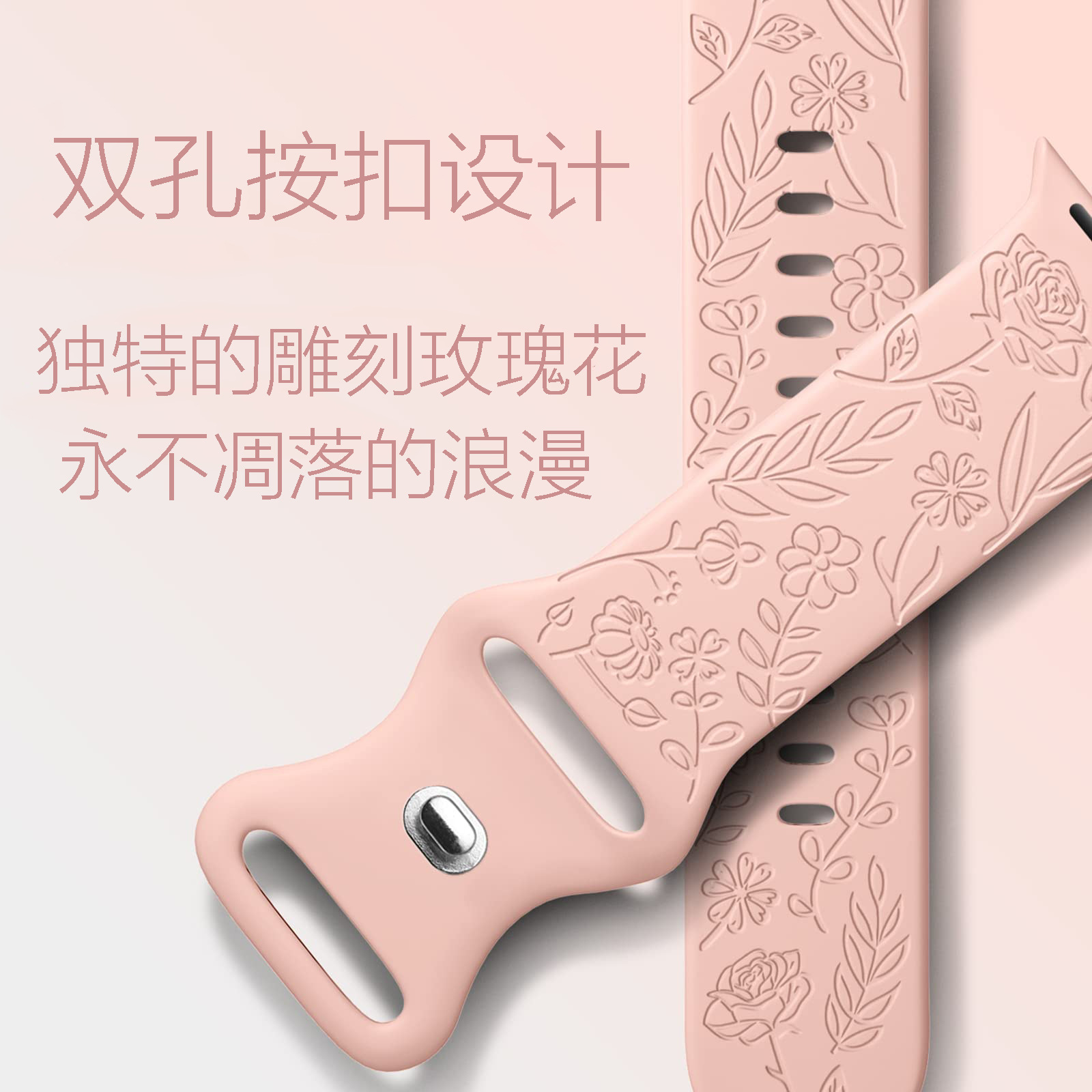 Suitable for AppleWatch: Fashionable embossed and engraved watch strap, laser rose engraved silicone watch strap undefined