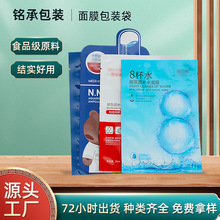 厂家印刷护肤品面膜袋镀铝复合洗发水自立袋密封液体面膜铝箔袋