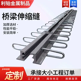 橡胶支座;桥梁伸缩缝;橡胶止水带