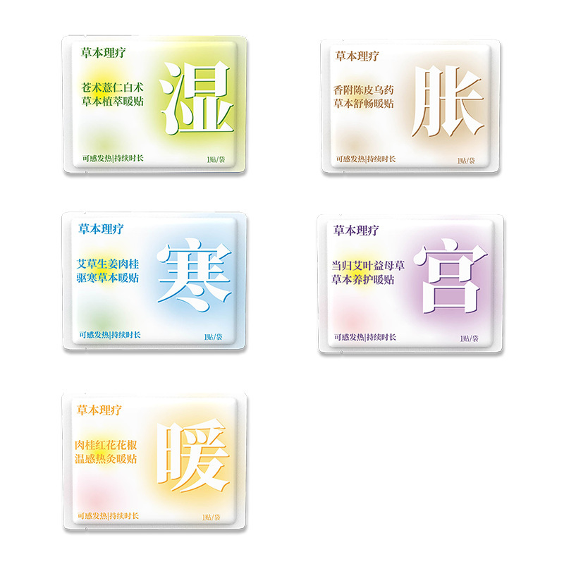 优客养生自发热暖宝宝贴暖身贴养生贴草本暖贴防寒驱寒保暖热敷贴|undefined