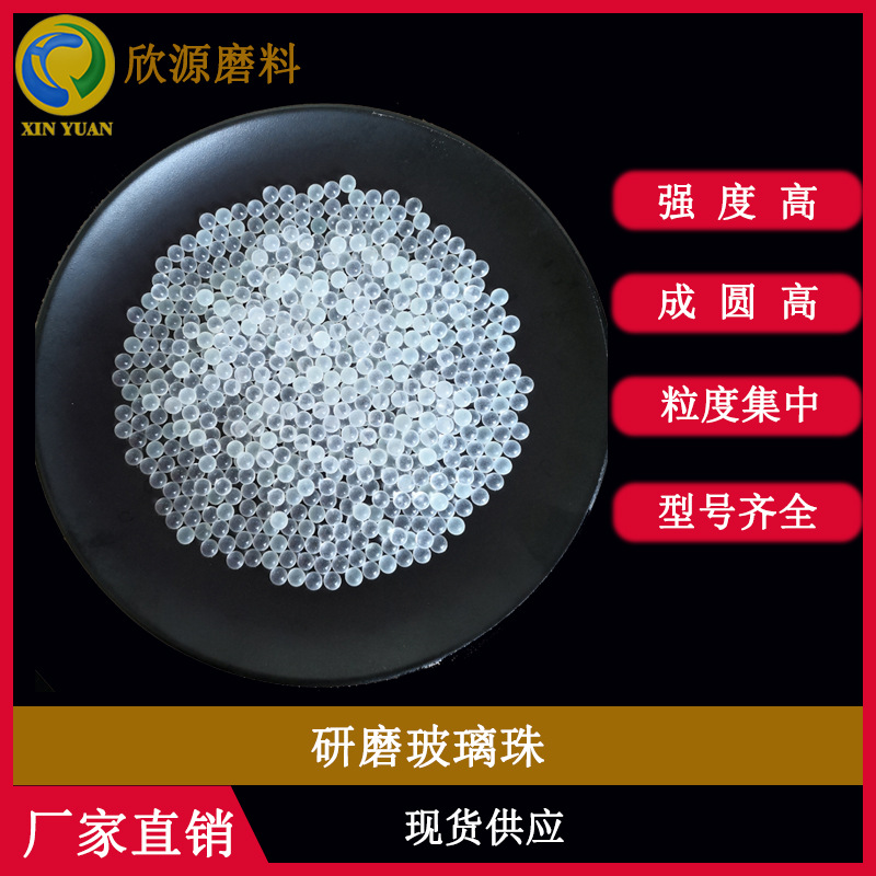 化工行业用研磨珠1.5mm-2.0mm \3.0mm-4.0mm \ 玻璃微珠