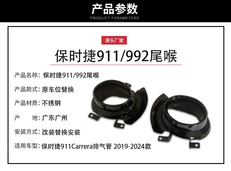 Suitable for Porsche 911 Tailpipe Carrera Modified Exhaust Pipe New 992 Black Tailpipe