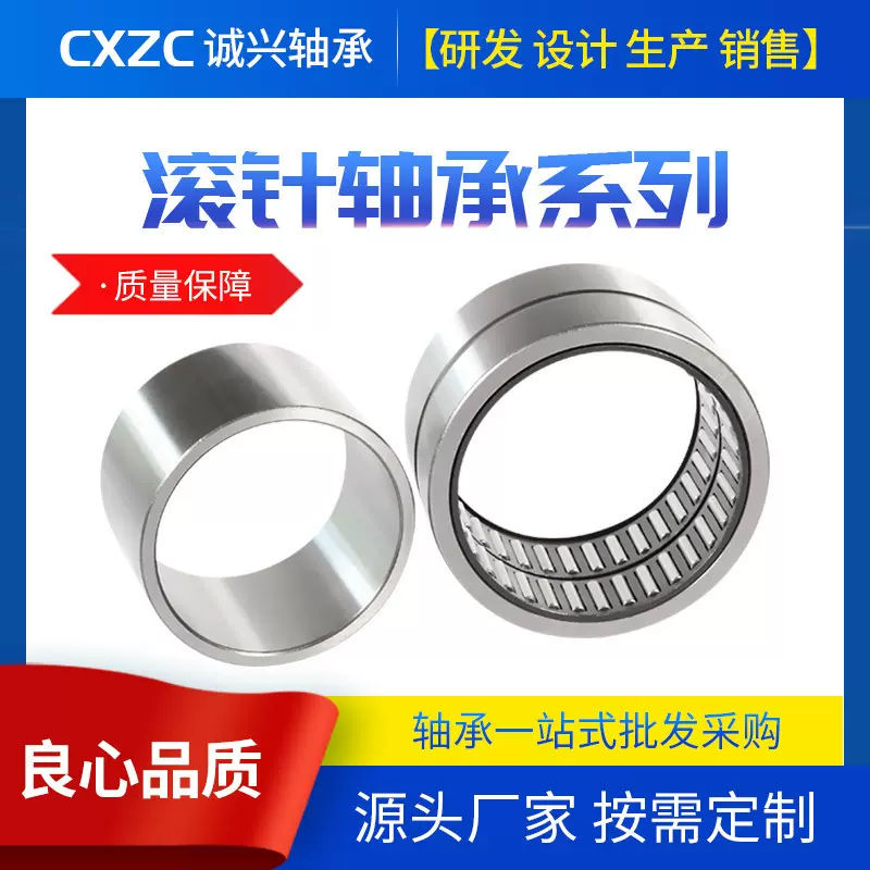 IR405022轴承现货无外圈满装圆柱滚针轴承 轧机/矿山/冶金用定制