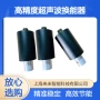 压电振动稳定精密换能器