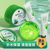 Moisturizing aloe vera gel, nutritious lyophilized powder, cream, wholesale, conceals acne