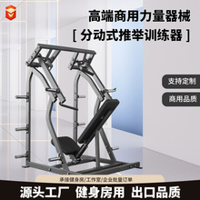 分动式举肩训练器健身器材挂片复刻悍马全套健身房器械肩部训练器