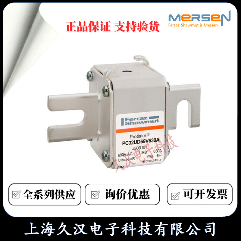 罗兰熔断器PC32UD69V630A/J300181  PC32UD69V700A/K300182