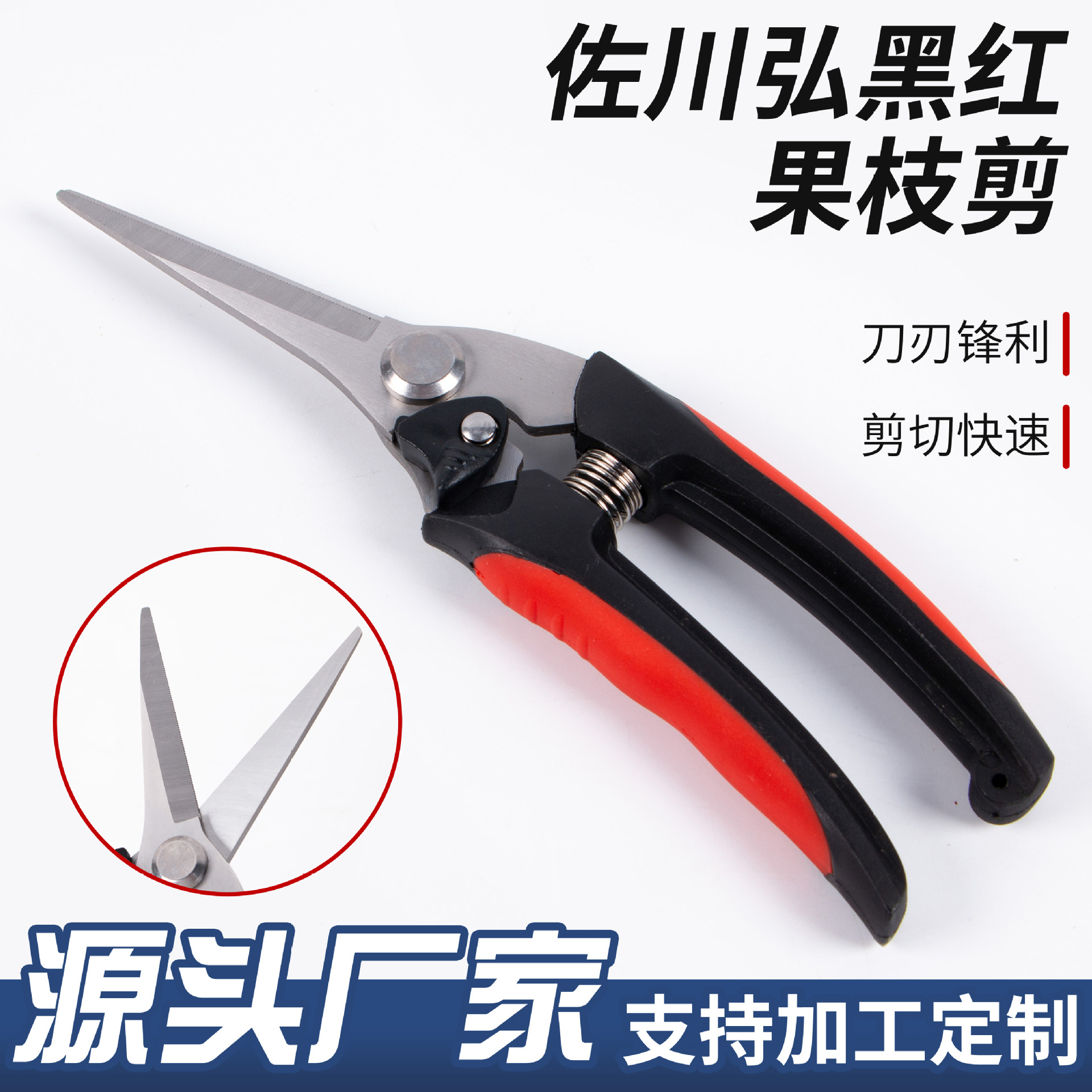 耐用摘果剪多功能园林工具不锈钢盆景树枝剪修枝剪园艺剪刀