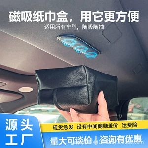 Magnetic Car Tissue Box with Magnetic Strip on the Side to Attach to Car Armrest, Sun Visor, or Hook