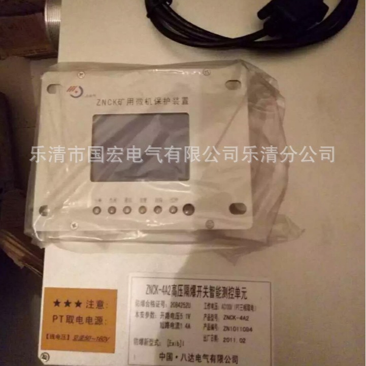 厂家销售 八达ZNCK矿用微机保护装置 质量