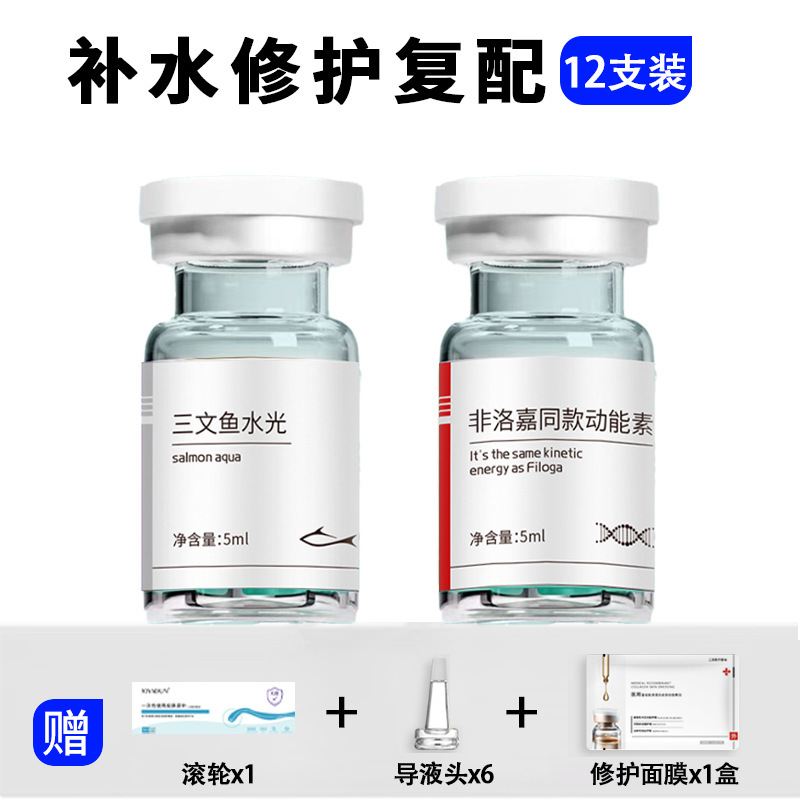Weimeimei ビューティーサロンラインウォーターライト導入エッセンス Inno 小さな茶色のボトル医療美容 PDRN サーモンウォーターライトエッセンス|undefined