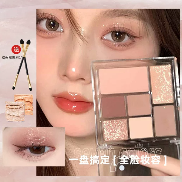 Seven-Color Eyeshadow Palette, Earth Tones, Elegant Pearlescent Matte Makeup, Beginner Eyeshadow, Bilingual Foreign Trade Cross-Border