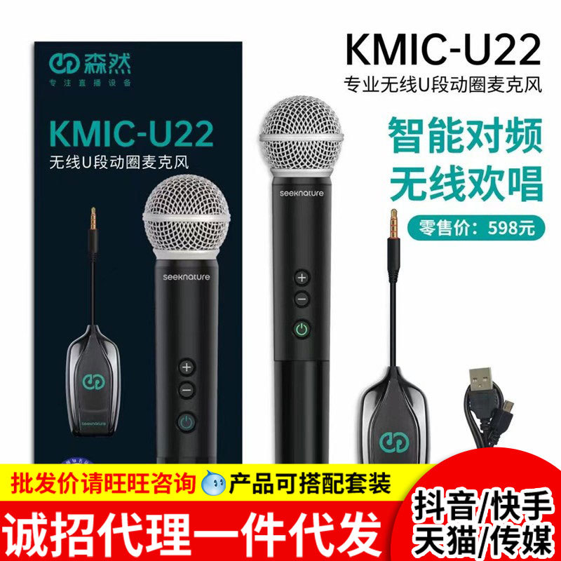 Senran U22 wireless microphone U segment with receiver FM stage Levitt ktv dedicated