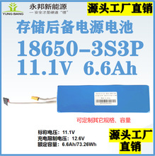 18650-3S3P 11.1V�늳؏S�Ҷ���ֱ�N6.6Ah���NҎ�񶼿ɶ���