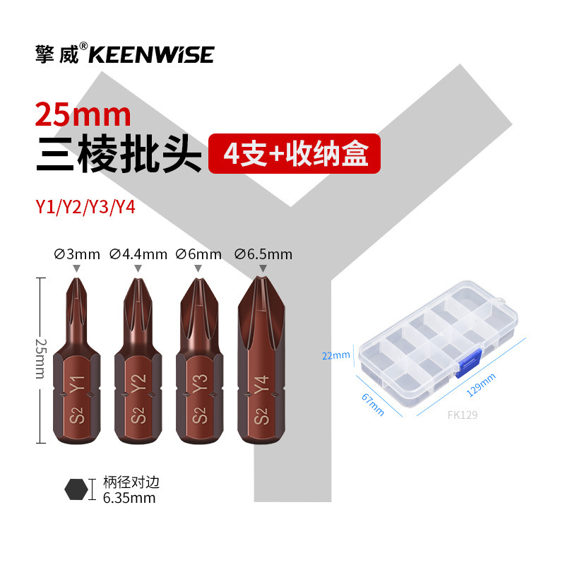 十字短批头套装超短内六角披头一字梅花带孔三角五星U型四方25mm|undefined