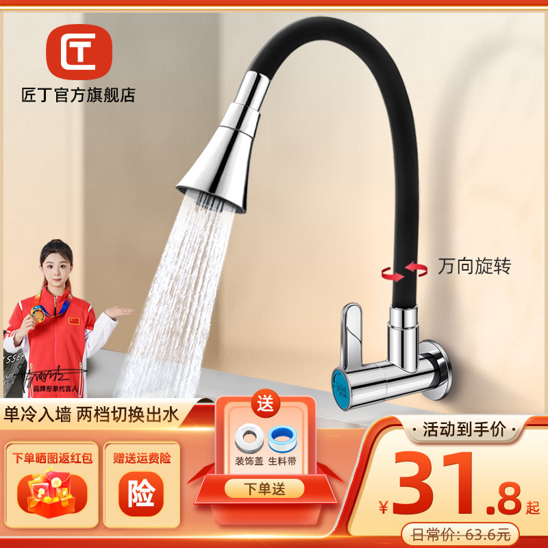 Wall-Mounted Kitchen Sink Faucet, Single Cold Water, Brass, Balcony Mop Sink Faucet, Universal Swivel, Extended Wall-Mounted Type Wall-Mounted Kitchen Sink Faucet, Single Cold Water, Brass, Balcony Mop Sink Faucet, Universal Swivel, Extended Wall-Mounted Type