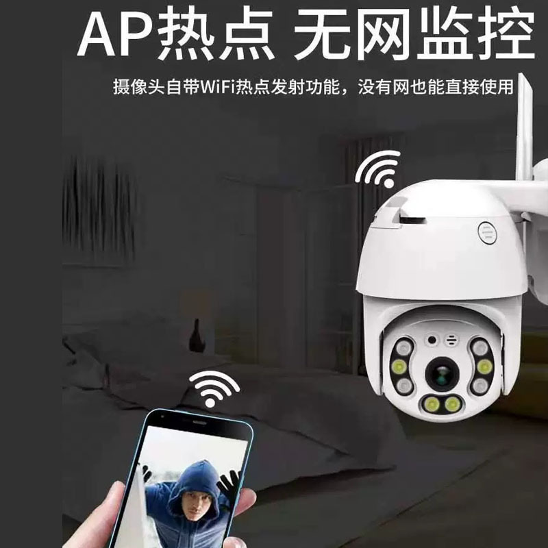 厂家直供跨境A6球机2.5寸高清户外防水无线wifi安防监控摄像机头|undefined
