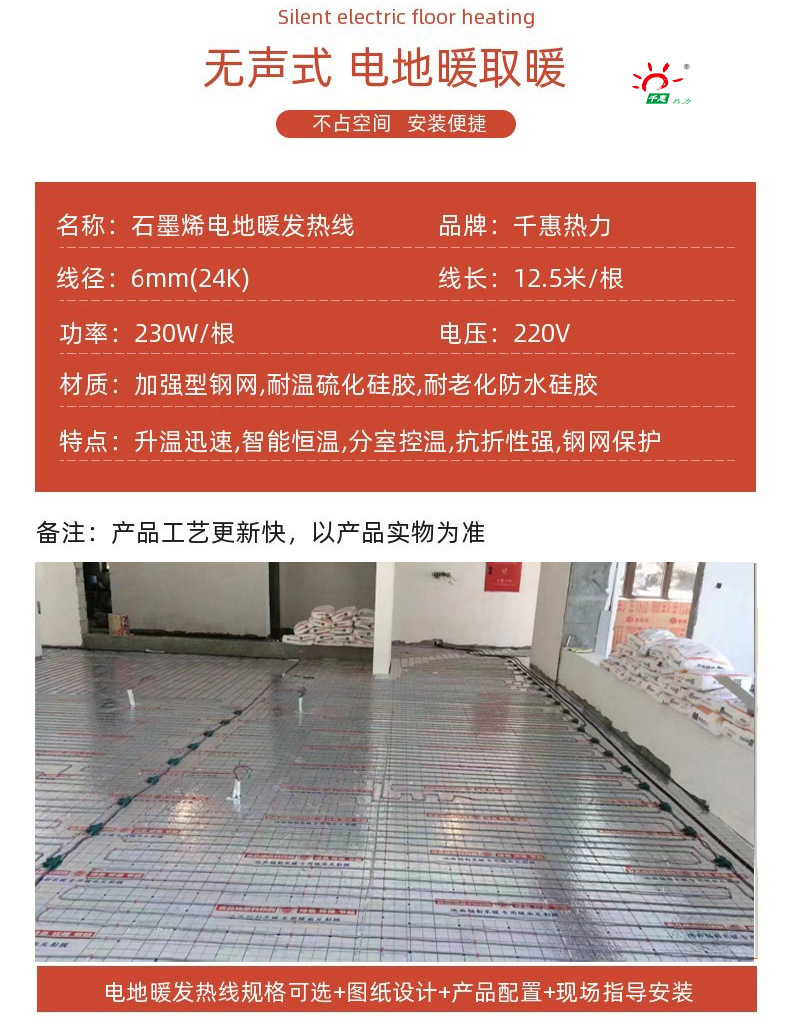 单导双导发热线电地暖 石墨烯发热线 旧房改造升级电采暖